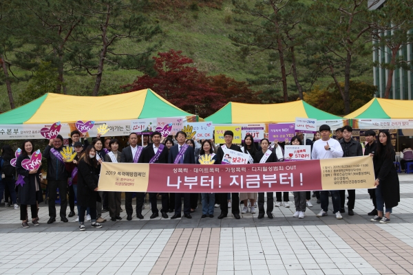 “2019 폭력예방주간”을 지정하여 학생상담센터 주관으로 외부 협력기관(여성긴급전화 1366, 금산경찰서, 금산정신건강복지센터)과 함께 23일 폭력예방 캠페인을 실시