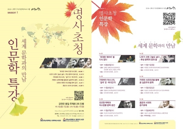 인문학특강 홍보 안내