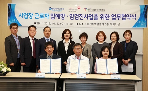 건보공단, 직업건강협회·대전지역암센터와 업무협약(MOU) 체결