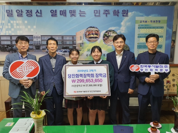 당진화력장학회, 2019년 2학기 장학금 전달 모습