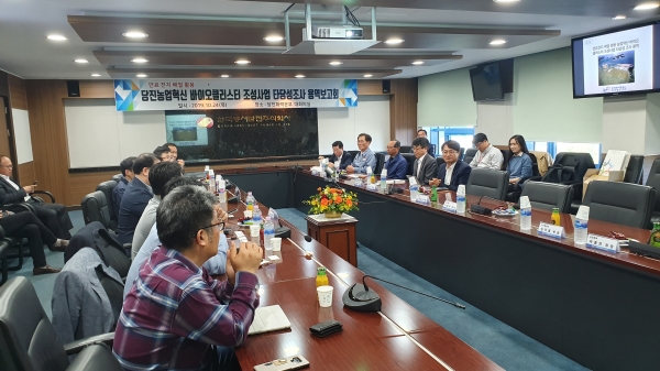 지난 24일  「연료전지   배열활용 농업혁신 클러스터 조성사업 타당성조사 용역 보고회」 개최