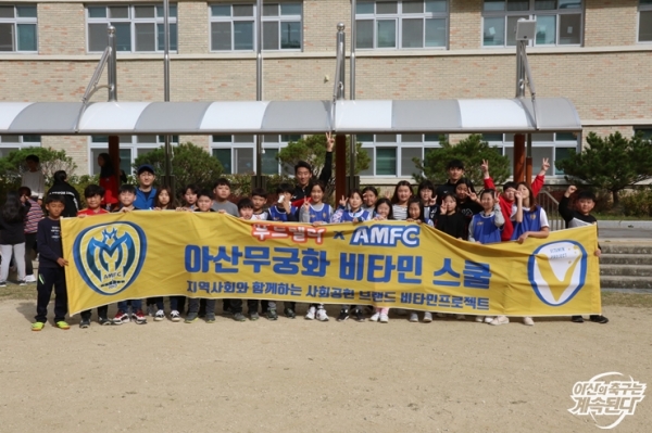 아산, 염작초 비타민 스쿨 단체사진