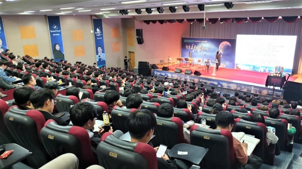 2019 세종 유니온 창업콘서트’ 현장 모습