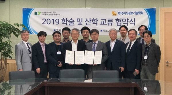 건양대 실전문제연구단과 한국지식정보기술학회 간의 협약체결 모습