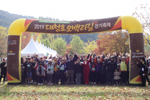 ‘대청호오백리길 걷기축제