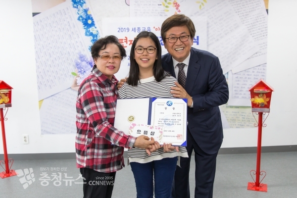 으뜸상을 수상한 보람초 조민서 학생과 최교진 교육감의 기념쵤영