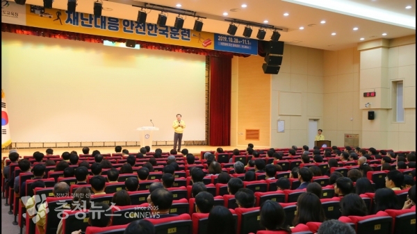 재난대응안전한국훈련 설명회