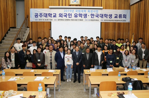 외국인 유학생 및 한국대학생 교류회 개최