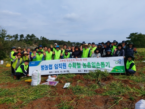 생강수확 일손지원 후 단체사진