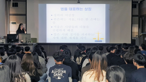법률센터 찾아가는 법진로 교육