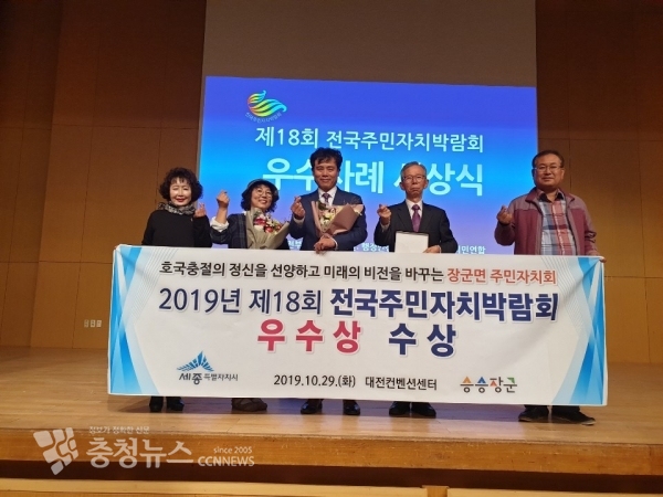 전국주민자치박람회 우수상(장군면)