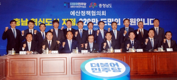 더불어민주당 예산정책협의회