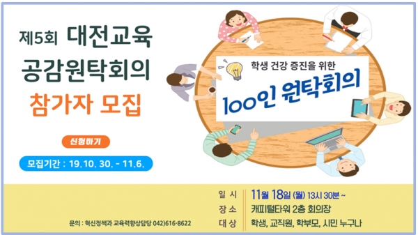 토론자 모집 및 홍보