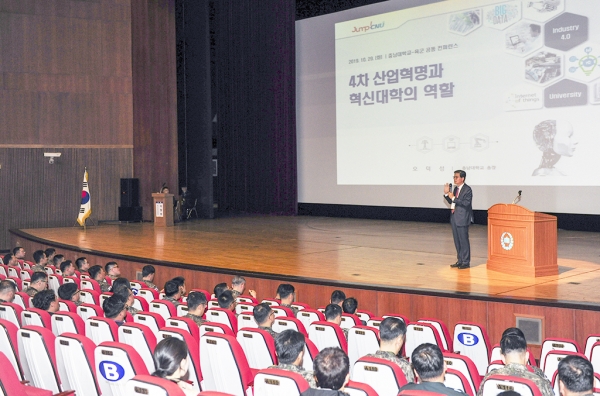 충남대-교육사, ‘Army-Academia EduTech Conference’ 개최