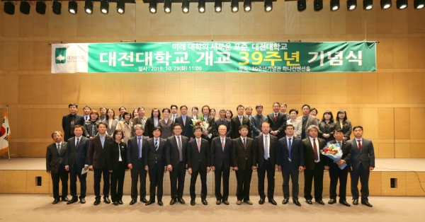 대전대학교 개교 39주년 기념식 행사 단체사진