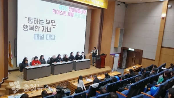 한마음 꿈나무 KAIST 체험 프로그램.