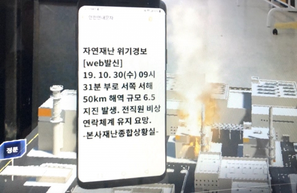 현장훈련에 앞서 시행된 토론훈련에 증강현실(AR) 시스템이 활용되고 있는 모습