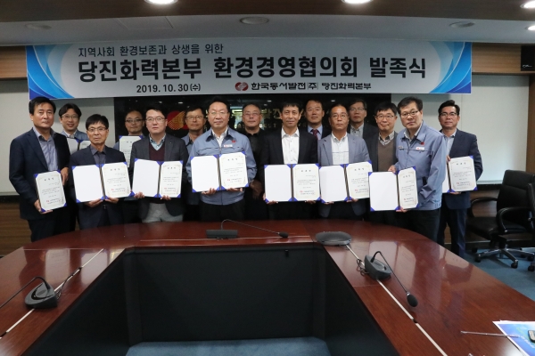 당진화력, 환경경영협의회 발족