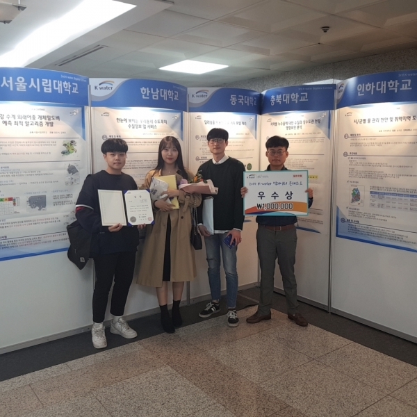‘2019 K-water 대국민 공모전’ 우수상 수상