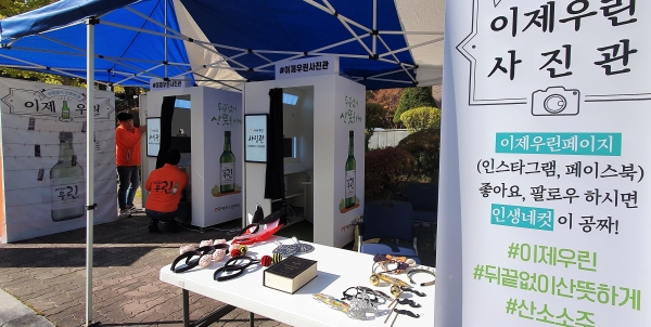 배재대 이제우린 인생네컷