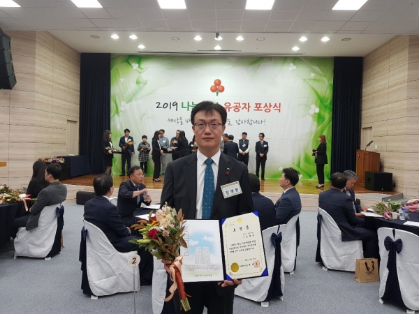 2019년 나눔실천 유공자 포상, 대전광역시장상 수상
