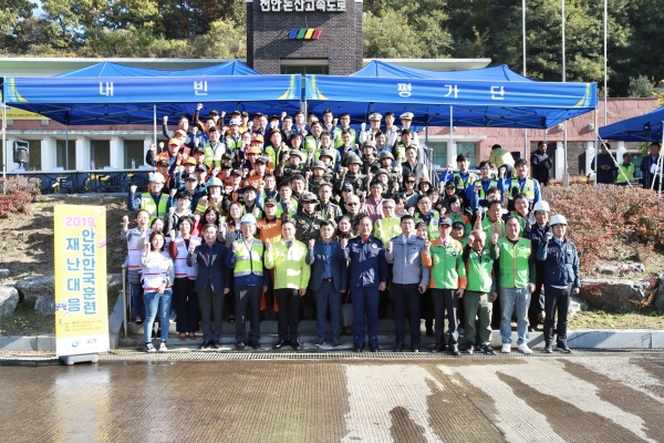 ​2019 재난대응 현장훈련 실시 (참가자 단체사진)​