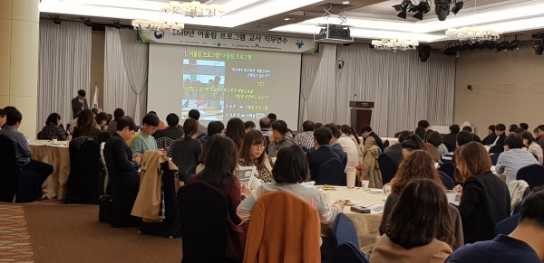 학교폭력예방프로그램(어울림)교사 직무연수 실시 모습