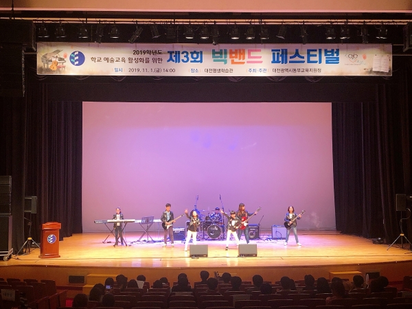 제3회 빅밴드 페스티벌 개최 모습