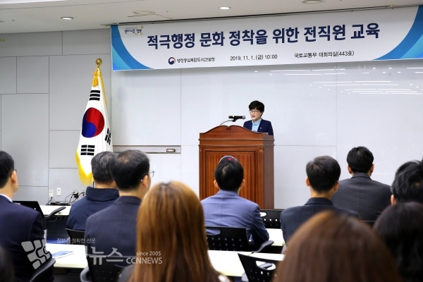 김진숙 행정중심복합도시건설청장(가운데)은 11월 1일(금) 정부세종청사  대회의실에서 우리청 직원들에게 격려와 당부의 말씀과 함께 적극행정 문화 정착을 위한 전 직원 교육을 실시했다. (사진 = 행복청 제공)