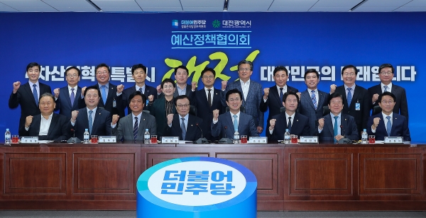 더불어민주당-대전시 "혁신도시 추가 지정 한 목소리"