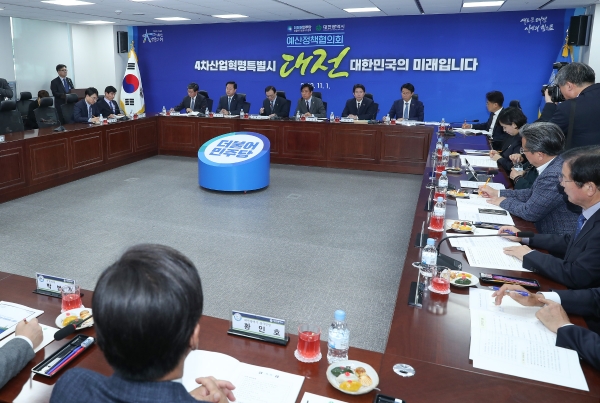 더불어민주당-대전시 예산정책 간담회