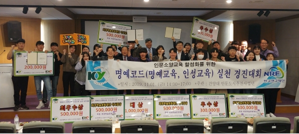 건양대 명예코드 실천 경진대회 개최