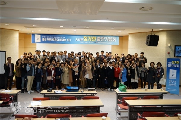 정기현 대전시의원 출판기념회 단체사진.