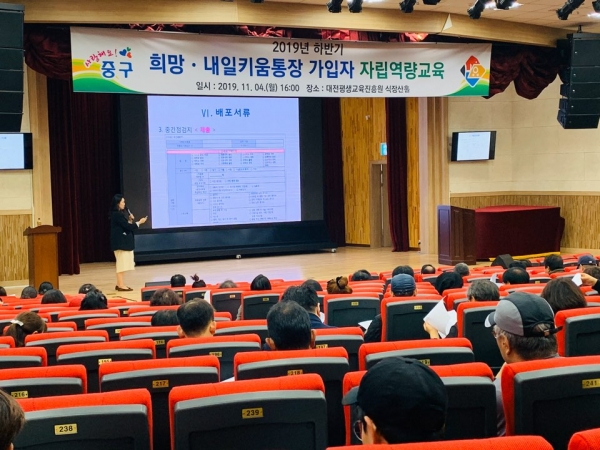 ​희망.내일키움통장 가입자 자립역량교육 실시 모습​