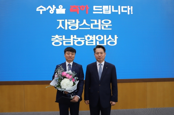 정례조회, 자랑스런충남농협인상 수상 모습