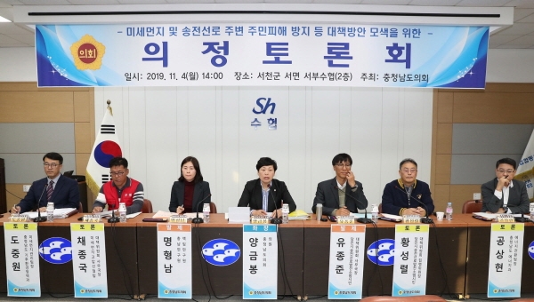 ‘송전선로 주변 주민피해 방지 등 대책방안 모색’ 의정토론회