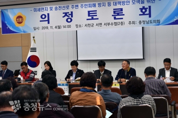 ‘송전선로 주변 주민피해 방지 등 대책방안 모색’ 의정토론회