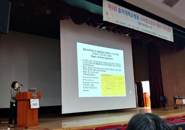 을지대학교병원, 2019 소아청소년과 개원의 연수강좌 개최