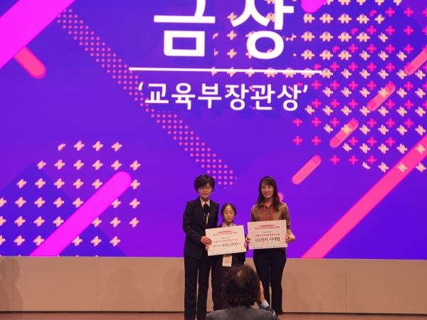 전국이중언어말하기대회 (초등부 금상).