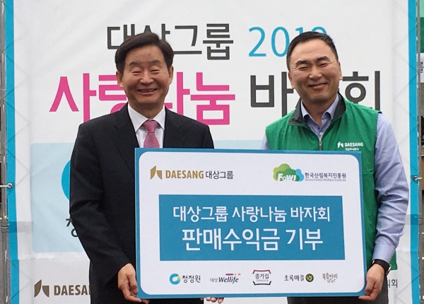 대상그룹, 사랑나눔바자회 판매수익금 산림복지진흥원에 기부