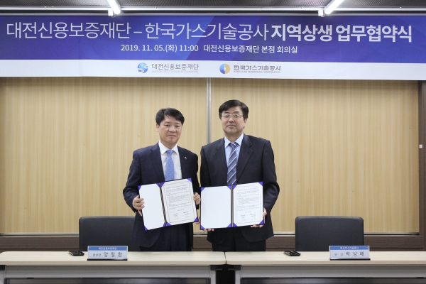 한국가스기술공사 감사실, 대전신용보증재단과 지역상생을 위한 MOU 체결