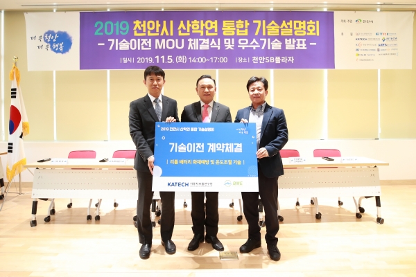 5일 천안SB(science business)플라자에서 한국세라믹기술원, 하나머티리얼즈㈜, ㈜미래아, 단국대학교 산학협력단, ㈜뉴로비스, 천안시가 과학기술사업화와 기술이전을 위한 공동 업무협약을 체결하고 기념사진을 찍고 있다.