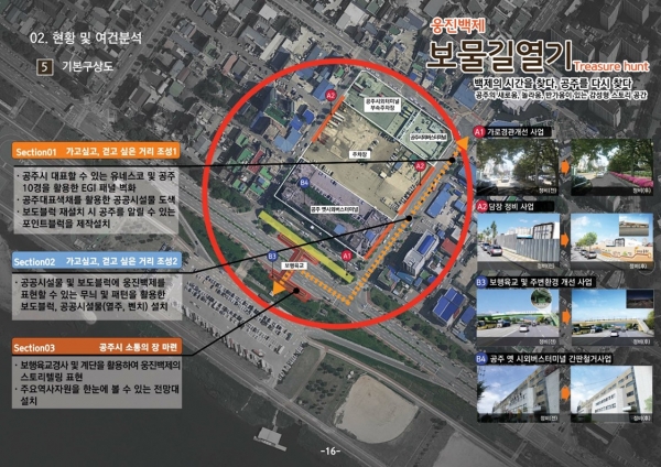 웅진백제 보물길 열기 프로젝트 이미지