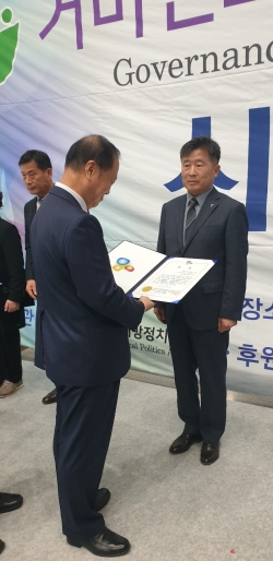 2019 거버넌스 지방정치대상 수상 장면