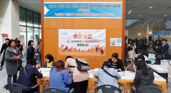 6일 배재대 배재21세기관에서 대전광역‧배재대ICT융합새일센터 등이 ‘2019 우리 하나 되는 아주 특별한 새일 채용박람회’를 개최했다.
