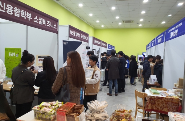 혁신융합학부 혁신융합 어울림 학술제_전공활동 발표 및 전시부스