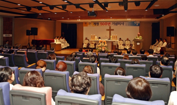 개원 50주년 기념미사 거행