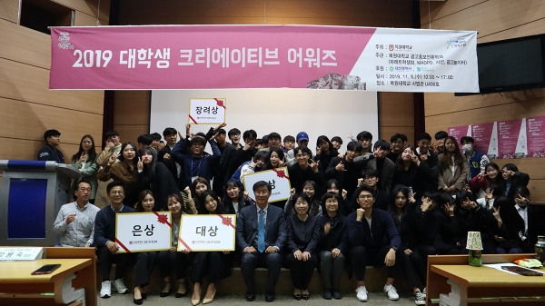 수상자를 비롯한 참가 학생들과 광고홍보언론학과 교수들이 함께 기념촬영을 하고 있다.