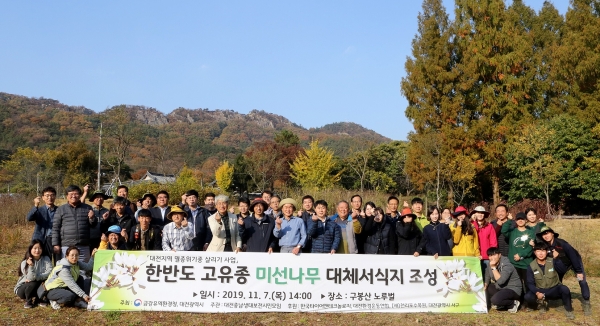 한국타이어 한반도 고유종인 미선나무 식재 행사 개최