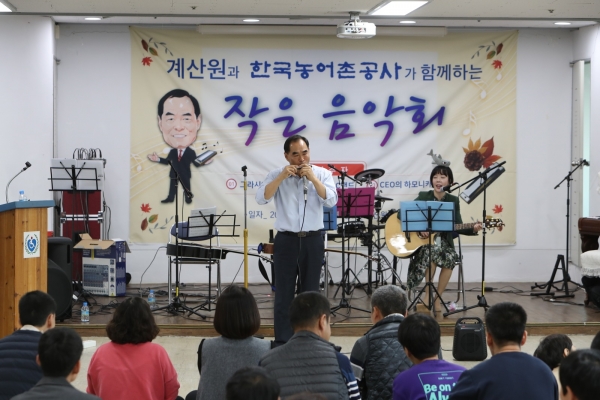공사가 7일 문화공연관람이 어려운 계산원 원우들을 위해 마련한 작은음악회에서 김인식 사장이 하모니카를 연주하고 있다